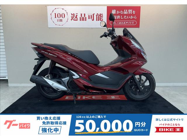 ＰＣＸ１５０　マルチバー