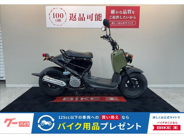 ズーマー　シートボックス　ラジエターカバー　マフラーヒートガード