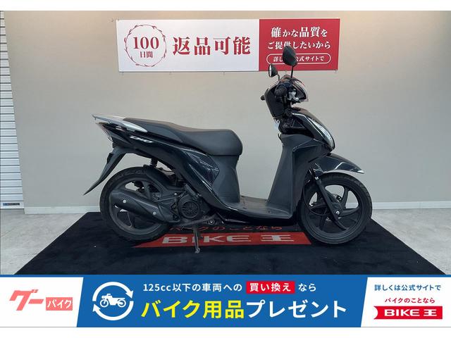 Ｄｉｏ１１０　アイドリングストップ標準搭載