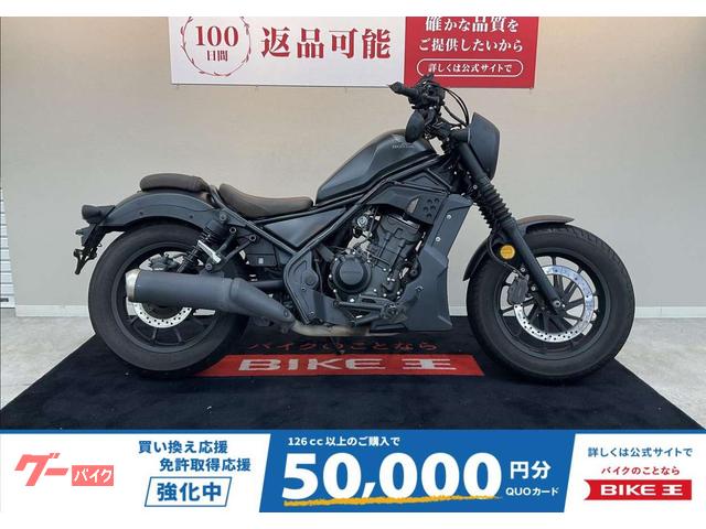レブル２５０　Ｓエディション　ドライブレコーダー　ディアブロセンターカウル　マルチバー　ＵＳＢ他