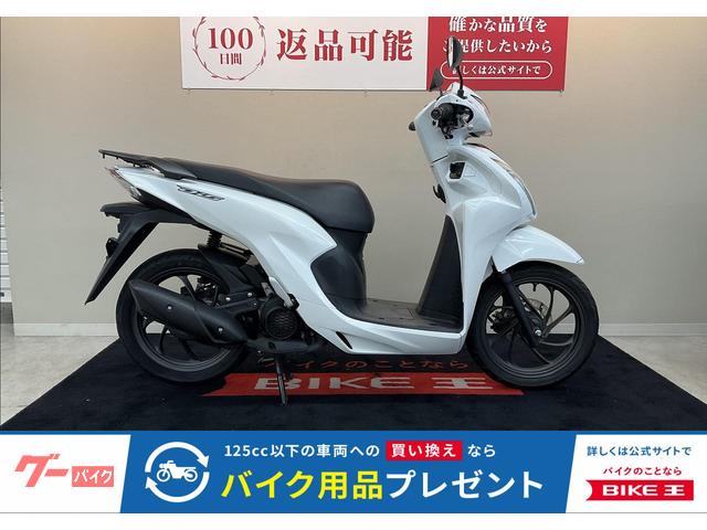 Ｄｉｏ１１０　アイドリングストップ標準搭載