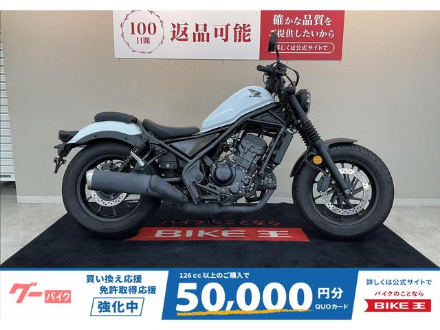 レブル２５０　エンジンガード　フォグランプ　ＵＳＢソケット