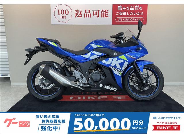 ＧＳＸ２５０Ｒ　ノーマル　２０１７年モデル