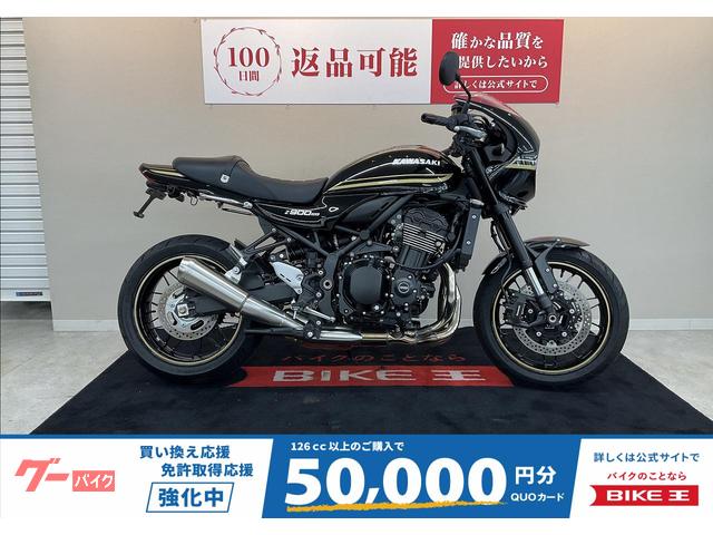 Ｚ９００ＲＳカフェ　フェンダーレス　サイドグリップ　２０２４年モデル