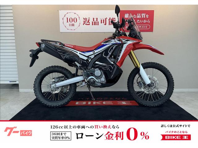 ＣＲＦ２５０　ラリー　リアキャリア　電源ソケット