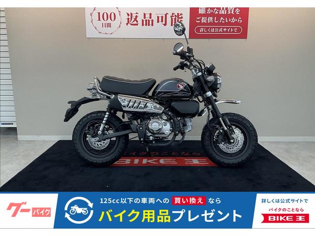 モンキー１２５　ハンドルブレース　グラブバー