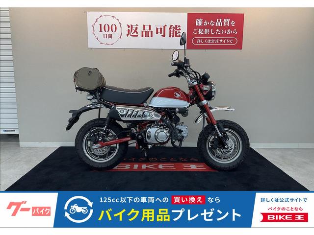 モンキー１２５　レバー　リアキャリア　エアクリーナ　ハンドルブレース