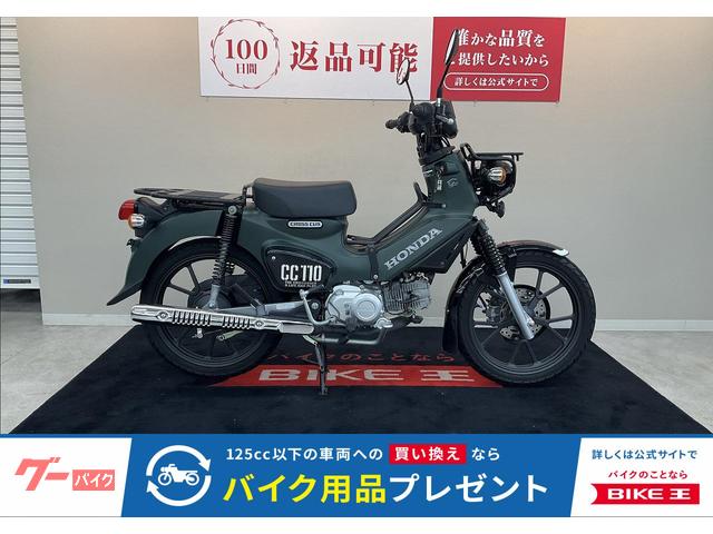 クロスカブ110 フロントキャリア インナーキャリア ヘッドライトルーバー
