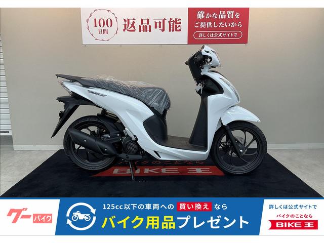 Ｄｉｏ１１０・ベーシック　２０２３年モデル　未使用車両