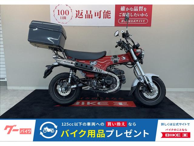 ダックス１２５　トップケース　スマホホルダー　マルチバー　シフトインジケーター