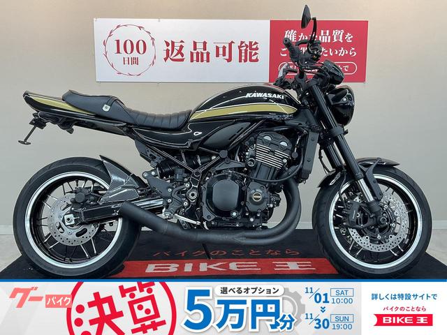 Ｚ９００ＲＳ　マフラー　ハンドル　ロングテール　フェンダーレス　インナーフェンダー他