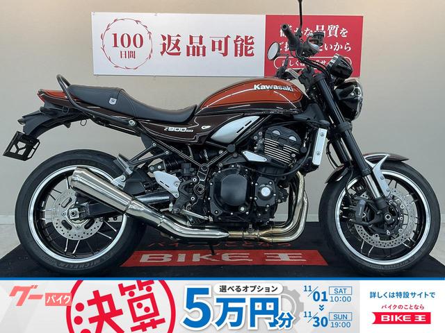 Ｚ９００ＲＳ　グラブバー　ラジエターコアガード　スライダー　２０１９年モデル　火の玉カラー