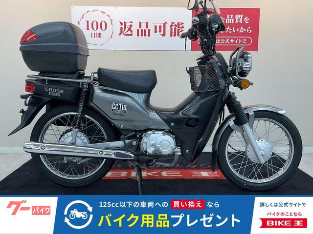 クロスカブ１１０　トップケース　サイドバッグ　電源ソケット　スクリーン　インナーバスケット