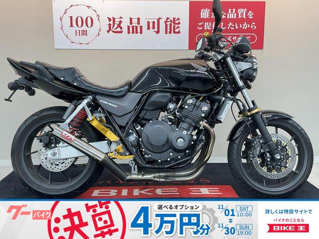 CB400Super Four VTEC Revo マフラー フェンダーレス バックステップ スタビライザー他