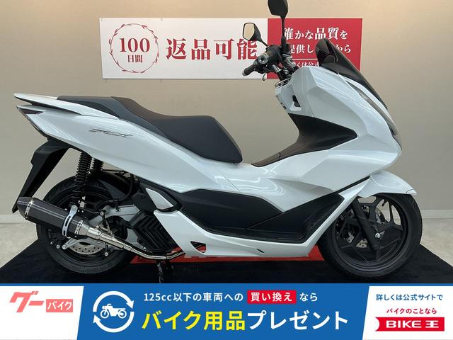 ＰＣＸ　ＪＫ０５型　２０２１年モデル　社外マフラー
