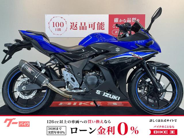 ＧＳＸ２５０Ｒ　ヨシムラマフラー　マルチバー　レバー　その他カスタム豊富な１台