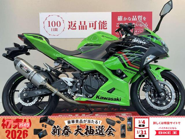 Ninja 400 ヨシムラマフラー エンジンスライダー 前後ドラレコ