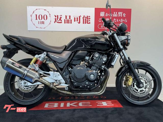 ホンダ CB400Super Four VTEC Revo ヨシムラ