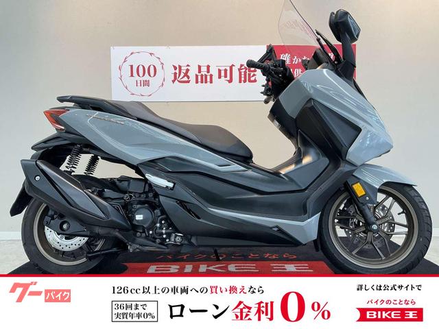 フォルツァ ABS スライド式スクリーン搭載 2023年モデル
