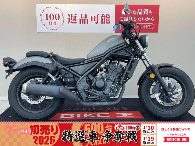 レブル２５０　ミラー　ヘルメットホルダー　ＵＳＢソケット