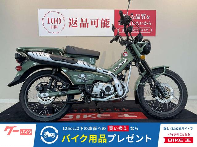 ＣＴ１２５ハンターカブ　低走行の一台