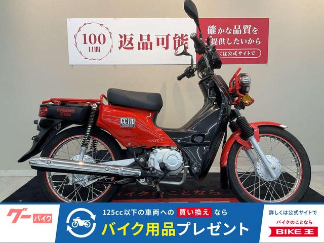 クロスカブ１１０　２０１６年モデル　ＡＴ車　ＪＡ１０型