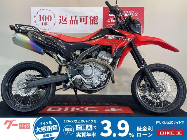 ＣＲＦ２５０Ｍ　ＳＰ忠男パワーボックス　モリワキマフラー　フェンダーレス