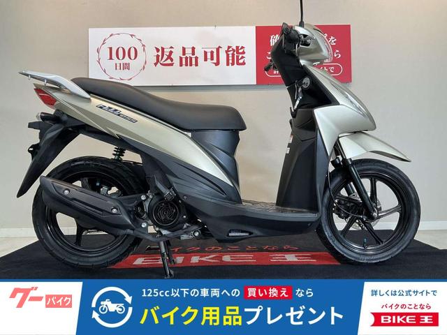 アドレス１１０　フルノーマル