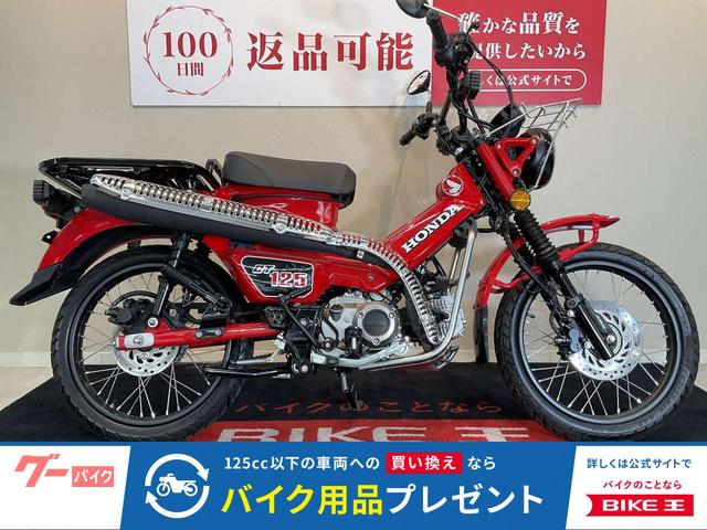 ＣＴ１２５ハンターカブ　フロントキャリア　ハンドルブレース