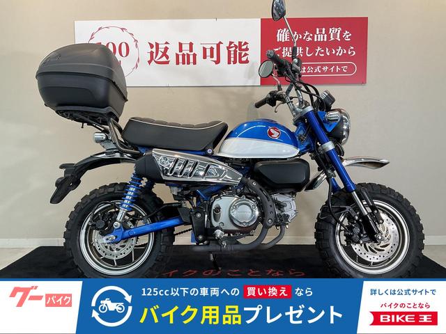 モンキー125 トップケース リアキャリア ハンドルブレース ヘルメットホルダー