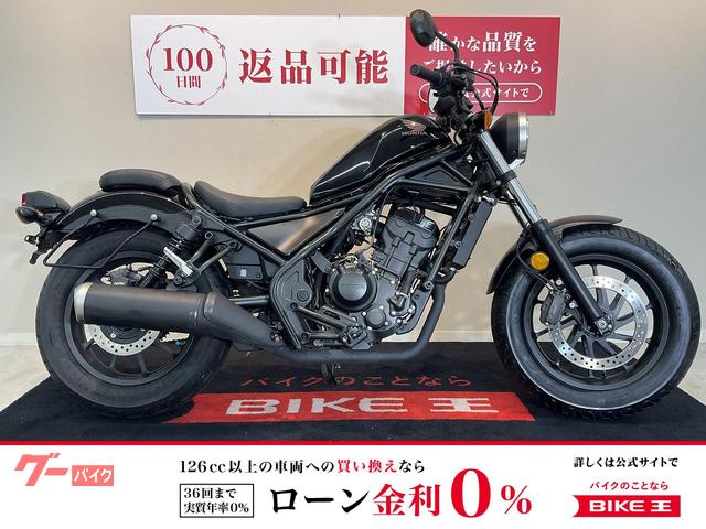 レブル２５０　フルノーマル　２０１９年モデル　ＡＢＳ