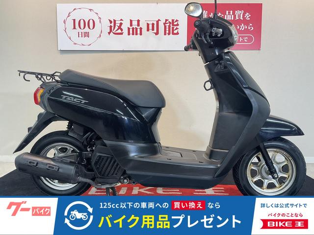 タクト・ベーシック　Ｂａｓｉｃ　フルノーマル　インジェクション　２０１５年モデル