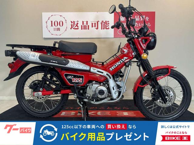 ＣＴ１２５ハンターカブ　ＡＢＳ　センターキャリア　２０２０モデル