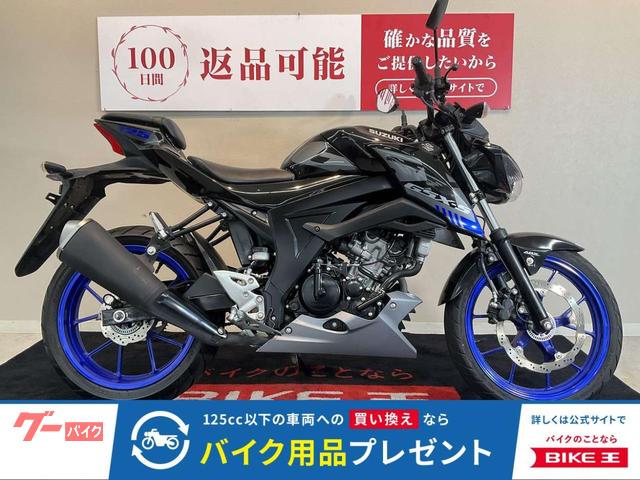 ＧＳＸ−Ｓ１２５　ＡＢＳ　フルノーマル　２０２１年モデル　インジェクション