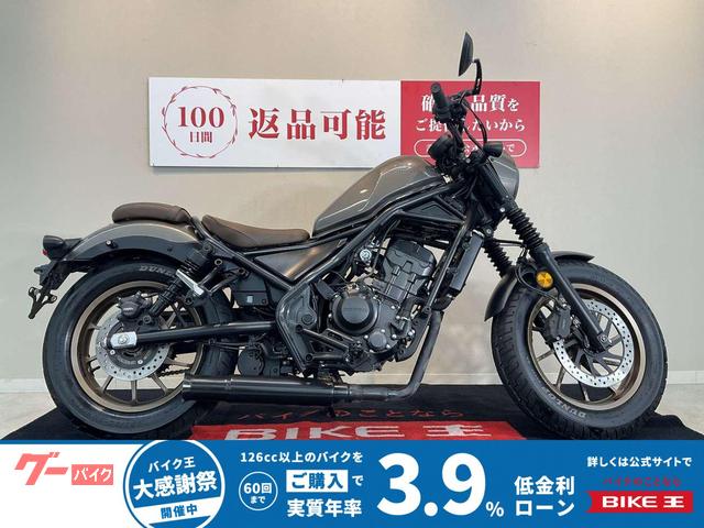 レブル２５０　Ｓエディション　ＡＢＳ　デイトナグリップ　カエディアマルチバー