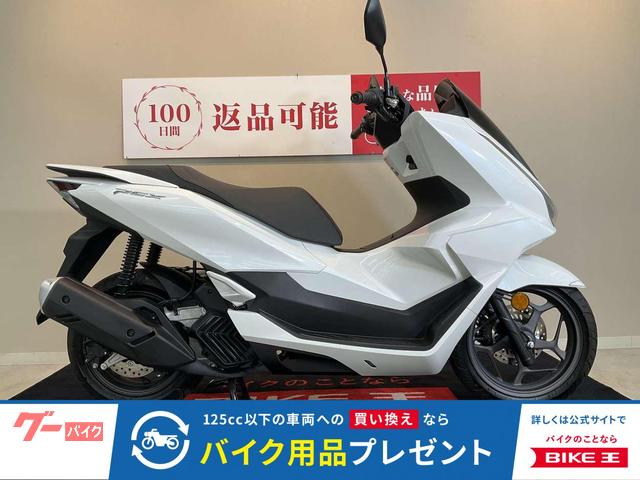 ＰＣＸ　２０２５年モデル　スマートキー　トラクションコントロール