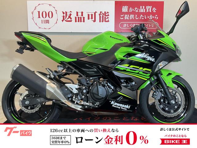 Ｎｉｎｊａ　４００　フェンダーレス　ＡＢＳ　２０１８年モデル　ＥＸ４００Ｇ型