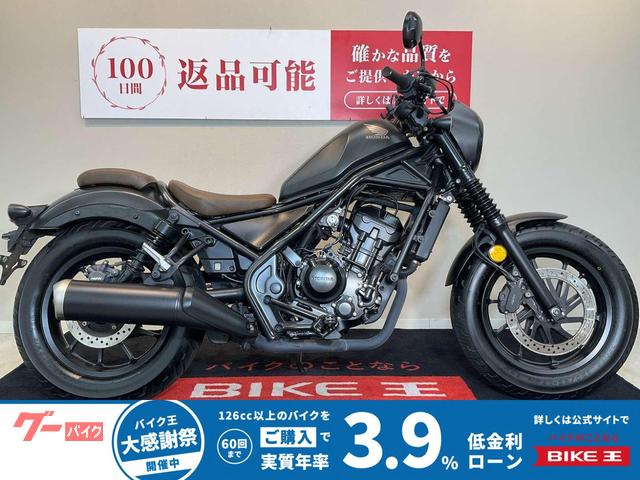 レブル２５０　Ｓエディション　ＡＢＳ　マットアクシスグレーメタリック　ワンオーナー