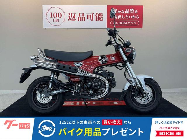 ホンダ ダックス125 ABS JB04 2023年モデル ホンダ ダックス125 ABS JB04 2023年モデル