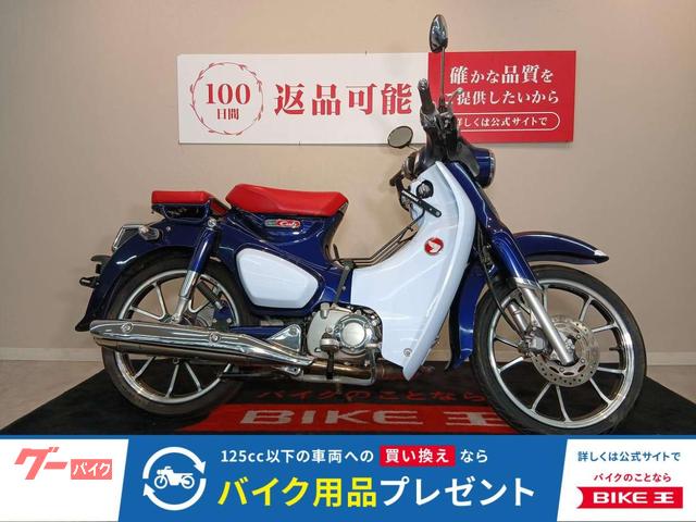スーパーカブＣ１２５　ＥＮＤＵＲＡＮＣＥセンターキャリア　ＪＡ４８型　２０１９年モデル