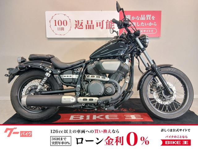 BOLT ABS 2019年モデル ハリケーンハンドル エンジンガード
