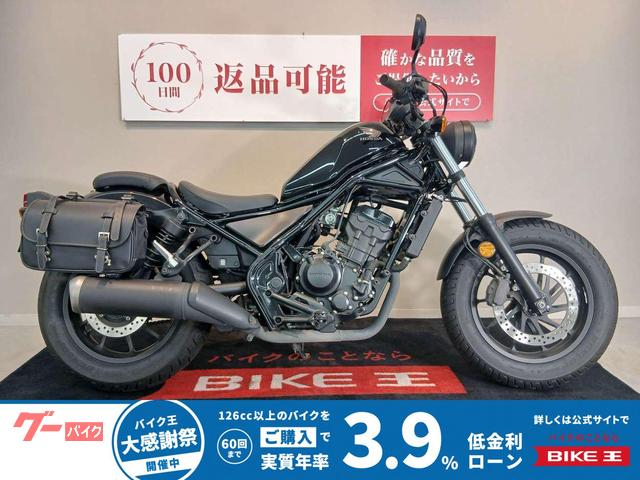レブル２５０　ＡＢＳ　２０１７年モデル　インジェクション　サイドバック