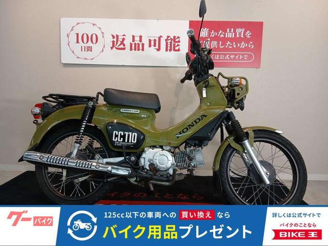 クロスカブ110 2018年モデル フルノーマル 大型リアキャリア標準装備