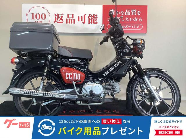 クロスカブ１１０　ＡＢＳ　２０２２年モデル　インジェクション　ＪＡ６０