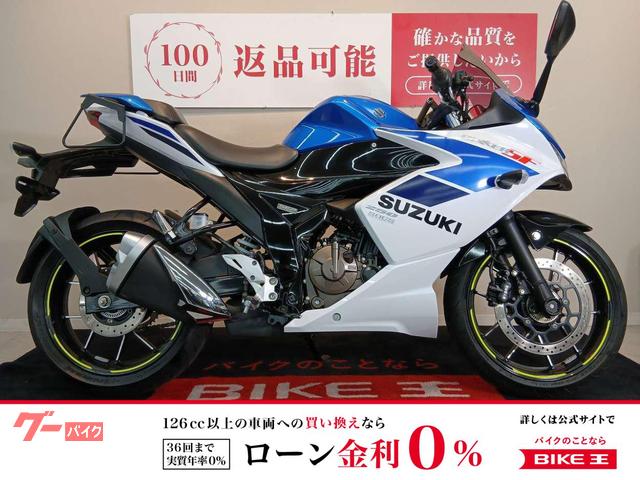 ＧＩＸＸＥＲ　ＳＦ　２５０　ＡＢＳ　サイドバックステー　マルチバー