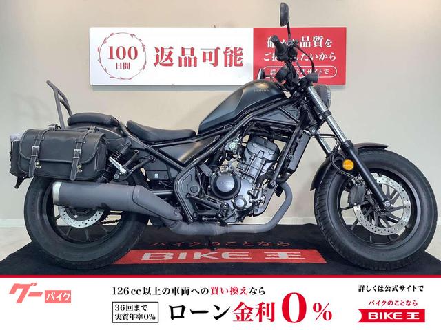 レブル250 ABS 2023年モデル バックレスト サイドバック