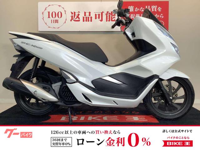 PCX150 スマートキー 2018年モデル KF30型 フルLED灯火類採用