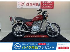 スズキ　ＧＮ１２５Ｈ　ノーマル
