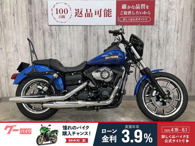 ＦＸＤＬ　ローライダー　ブラックエンジン仕様　フューエルパック　ライザー　ハンドル　ビキニカウル　シート　他カスタム多数