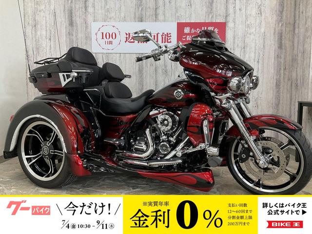 ＣＶＯ　ＦＬＨＴＣＵＴＧＳＥ　トライグライド　ハンニャバー　バンスフルエキ　ロワーグリル　ランニングボード　アレンネスエアクリ　他